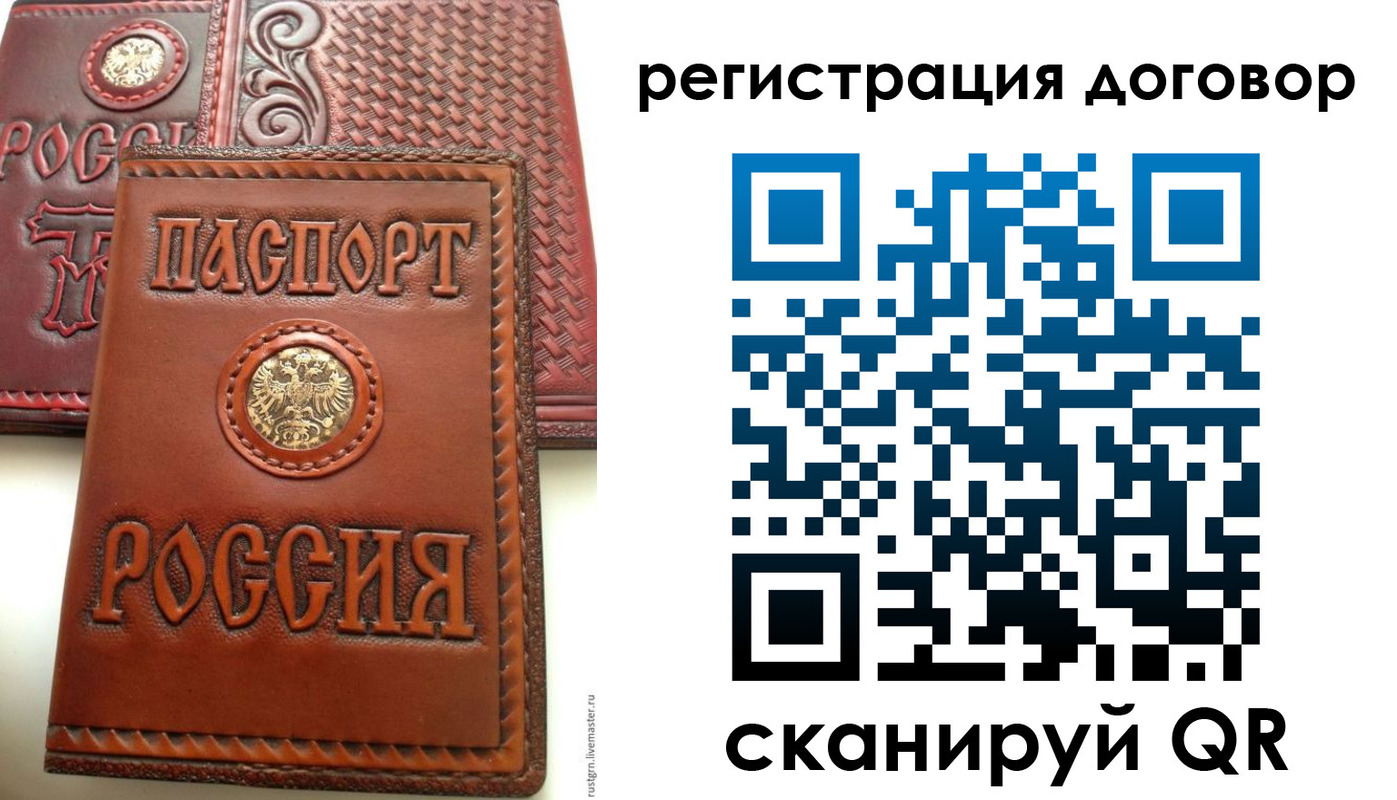 временная регистрация собственник в Карабаше