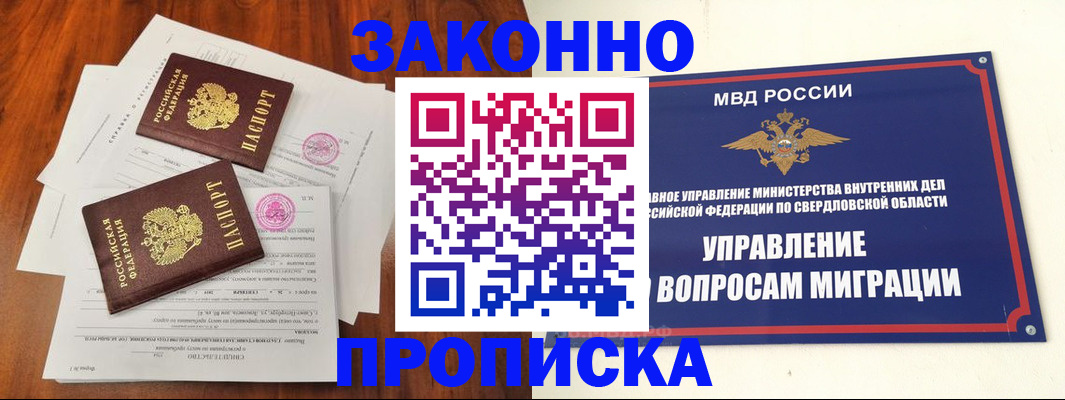 прописка гарантия в Карабаше