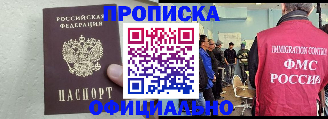 прописка в квартире в Карабаше