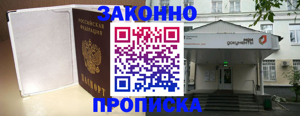 пропишу в квартире в Карабаше