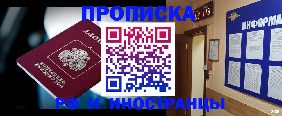 прописка регистрация в Карабаше