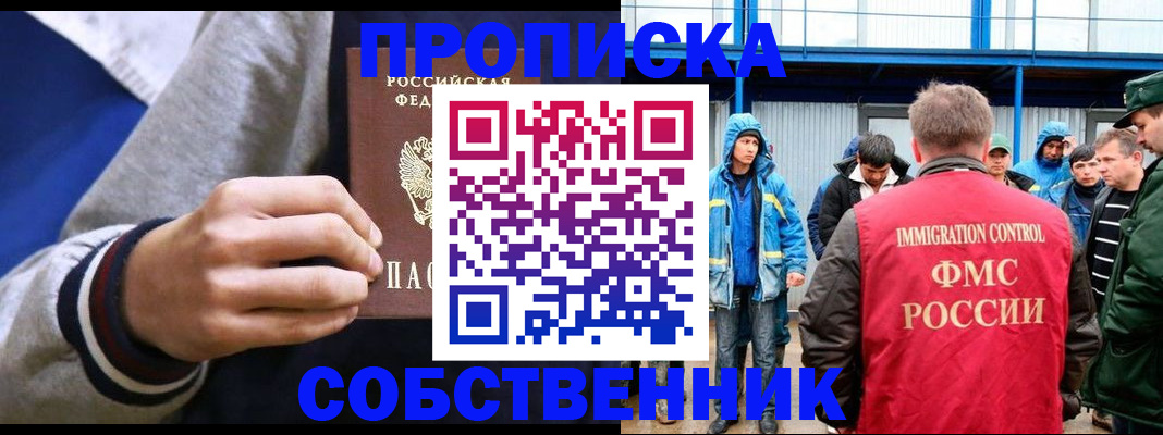 прописка ребенка в Карабаше